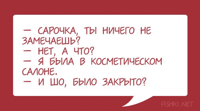 Нашла и не смогла не поделиться. Посмеемся вместе.