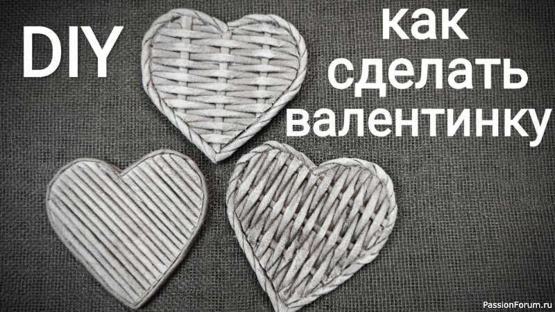 Красота своими руками или романтика из подручных материалов! ​