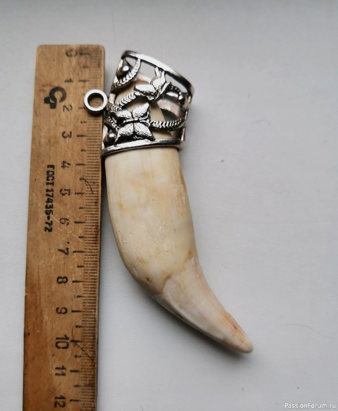 Кулон-оберег "Медвежий клык".