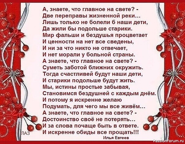 Захотелось поделиться с вами душевными стихами.