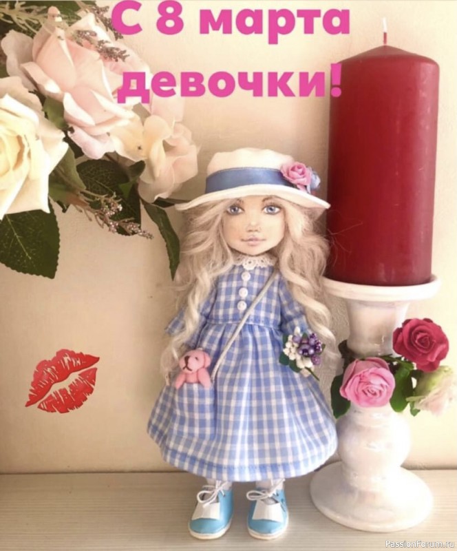 Кукла Сашенька!
