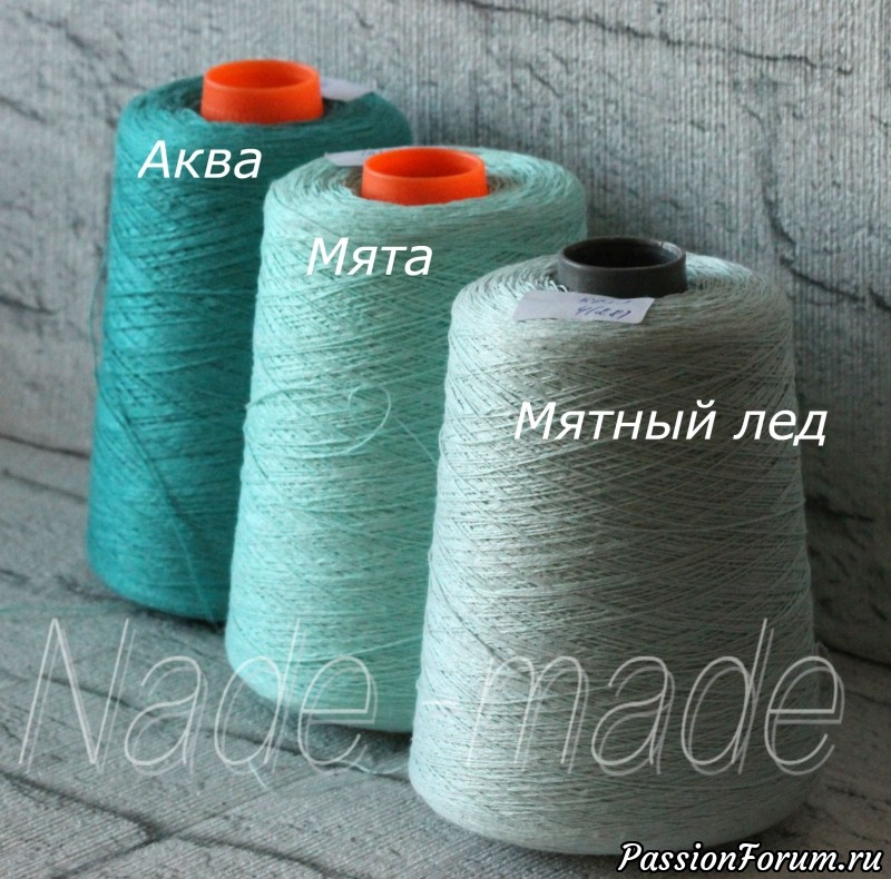Пряжа для вязания, продаю