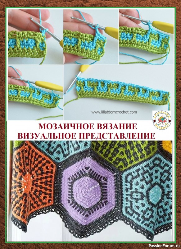 ЯРКИЕ ШЕСТИУГОЛЬНИКИ! ТРИ ПОКРЫВАЛА КРЮЧКОМ В ТЕХНИКЕ ЖАККАРДА И МОЗАИЧНОГО ВЯЗАНИЯ. ЯРКИЕ ШЕСТИУГОЛЬНИКИ! ТРИ ПОКРЫВАЛА КРЮЧКОМ В ТЕХНИКЕ ЖАККАРДА И МОЗАИЧНОГО ВЯЗАНИЯ.