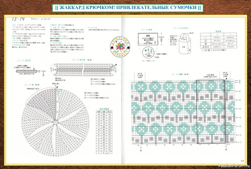 ЖАККАРД КРЮЧКОМ! ПРИВЛЕКАТЕЛЬНЫЕ СУМОЧКИ, ПОДУШКИ И КОВРИКИ.