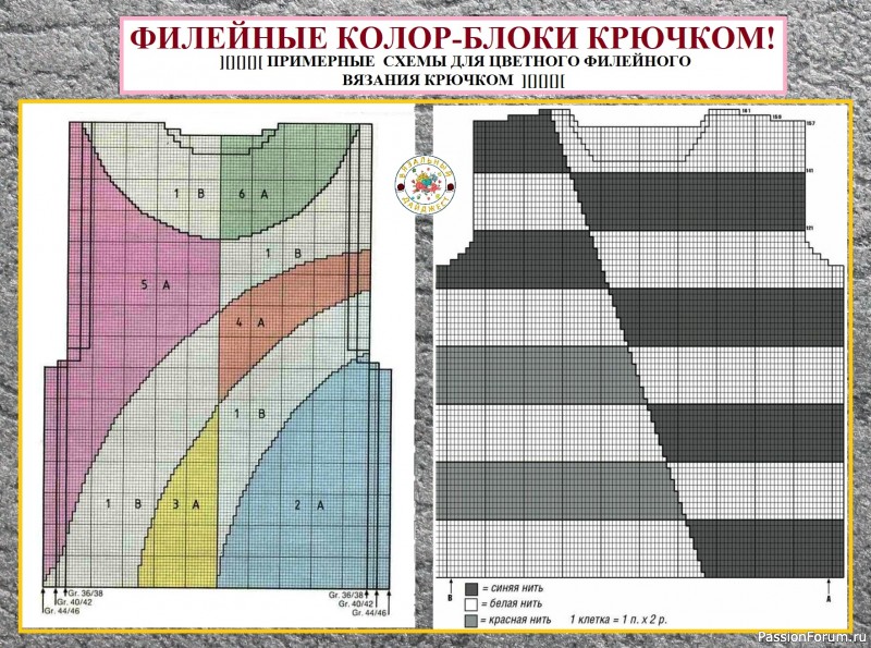 ФИЛЕЙНЫЕ КОЛОР-БЛОКИ КРЮЧКОМ! На что могут вдохновить новинки на JOOM.