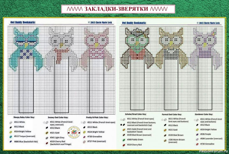 Вязаная закладка для книг схема
