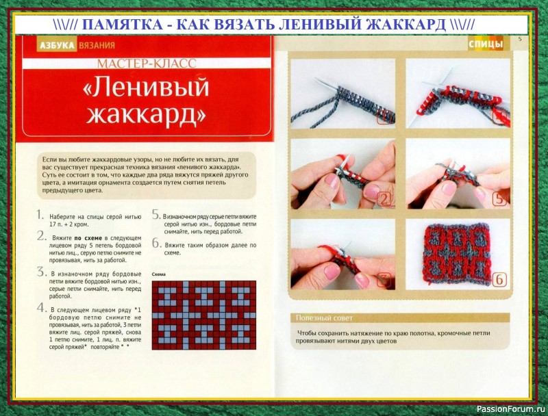 АЖУР И ЛЕНИВЫЙ ЖАККАРД В ОДНОМ ФЛАКОНЕ! Шарфы спицами от Barbara Benson.
