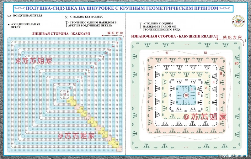 ЯРКИЕ ПОДУШКИ И СИДУШКИ НА СТУЛЬЯ! ДВЕ МОДЕЛИ ДЛЯ ВЯЗАНИЯ КРЮЧКОМ.