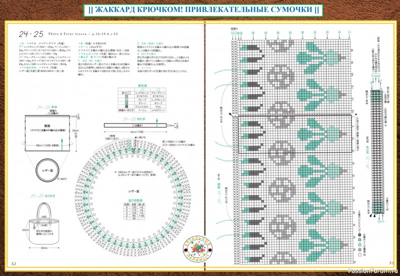 ЖАККАРД КРЮЧКОМ! ПРИВЛЕКАТЕЛЬНЫЕ СУМОЧКИ, ПОДУШКИ И КОВРИКИ.