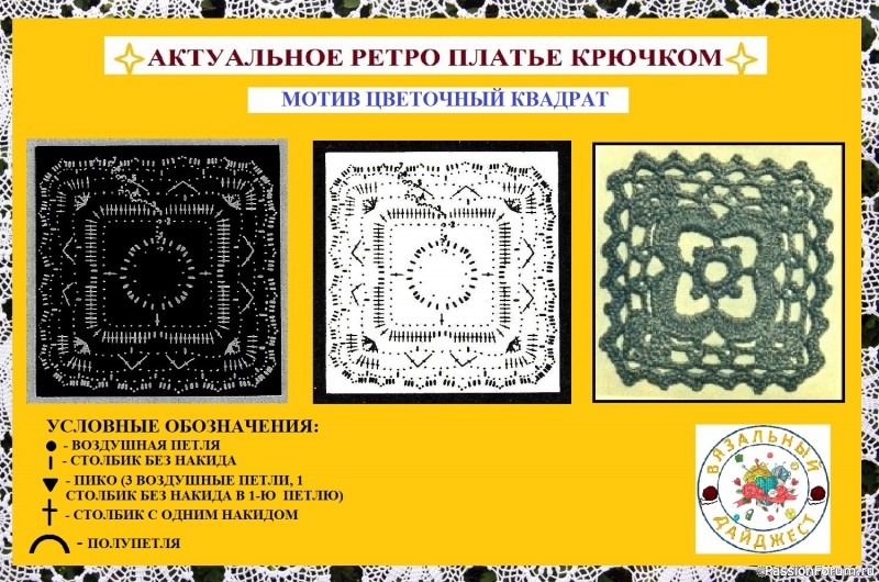 ТРЕНД &mdash; CROCHET! МИНИМАЛИЗМ В АКТУАЛЬНОМ РЕТРО! ПЛАТЬЕ КРЮЧКОМ