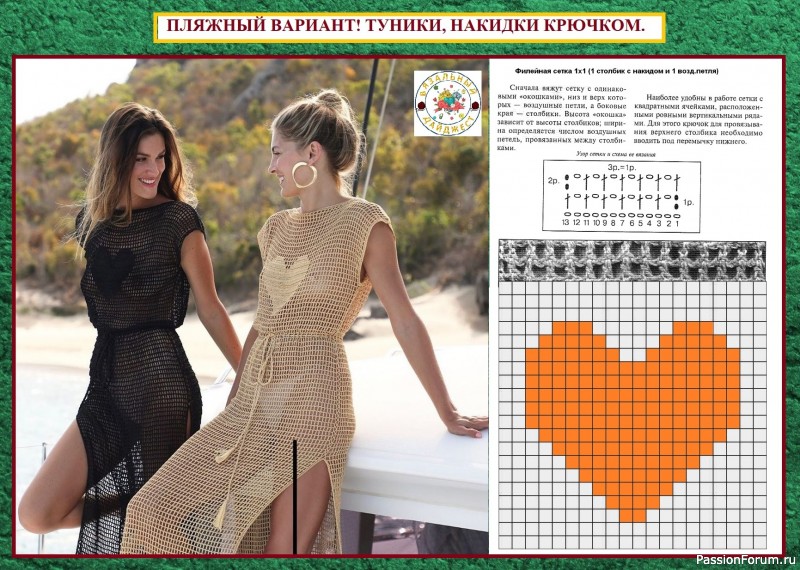 ПЛЯЖНЫЙ ВАРИАНТ! ТУНИКИ-НАКИДКИ КРЮЧКОМ.
