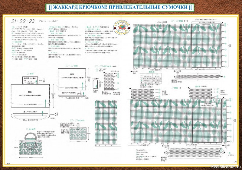 ЖАККАРД КРЮЧКОМ! ПРИВЛЕКАТЕЛЬНЫЕ СУМОЧКИ, ПОДУШКИ И КОВРИКИ.