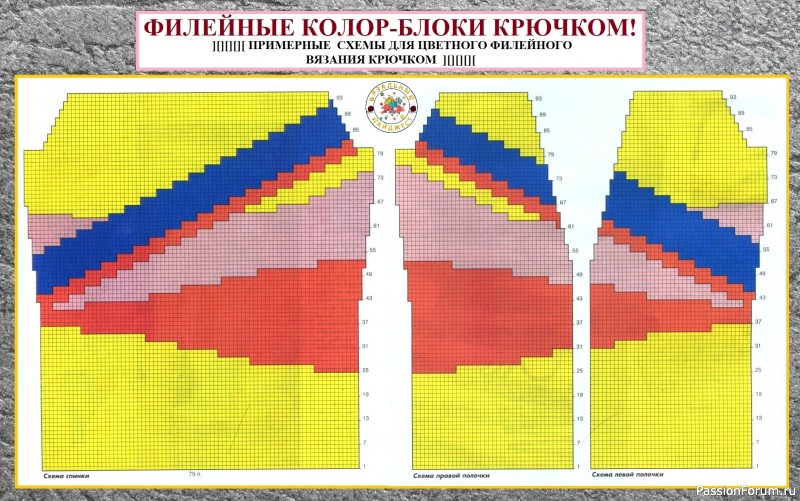 ФИЛЕЙНЫЕ КОЛОР-БЛОКИ КРЮЧКОМ! На что могут вдохновить новинки на JOOM.