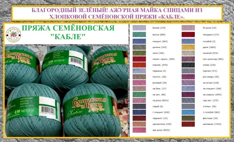 БЛАГОРОДНЫЙ ЗЕЛЁНЫЙ! АЖУРНАЯ МАЙКА СПИЦАМИ ИЗ ХЛОПКОВОЙ СЕМЁНОВСКОЙ ПРЯЖИ «КАБЛЕ». БЛАГОРОДНЫЙ ЗЕЛЁНЫЙ! АЖУРНАЯ МАЙКА СПИЦАМИ ИЗ ХЛОПКОВОЙ СЕМЁНОВСКОЙ ПРЯЖИ «КАБЛЕ».