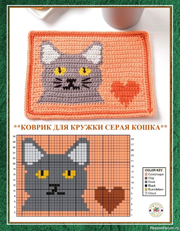 ЭФФЕКТНЫЕ САЛФЕТКИ-ПОДЛОЖКИ С ВАШИМИ ЛЮБИМЦАМИ! ЖАККАРД КРЮЧКОМ. ЭФФЕКТНЫЕ САЛФЕТКИ-ПОДЛОЖКИ С ВАШИМИ ЛЮБИМЦАМИ! ЖАККАРД КРЮЧКОМ.