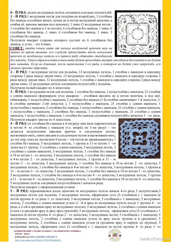 ТРЕНД &mdash; CROCHET! МИНИМАЛИЗМ В АКТУАЛЬНОМ РЕТРО! ПЛАТЬЕ КРЮЧКОМ
