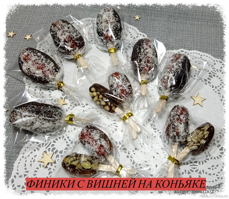 Подарок на 23 февраля с новым десертом в виде фиников с вишней настоянной на коньяке .