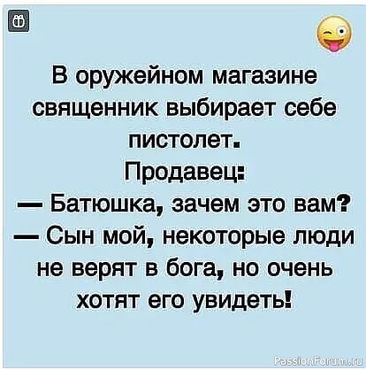 Улыбнемся...