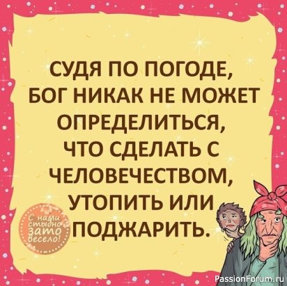 Юмор в картинках