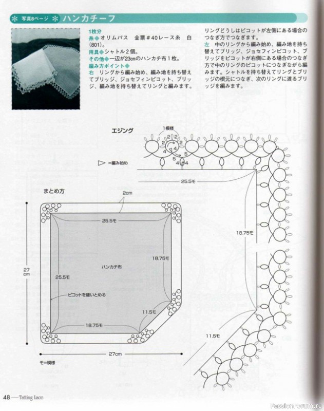 Книга "Nueva_carpeta Tatting Lace". Много схем