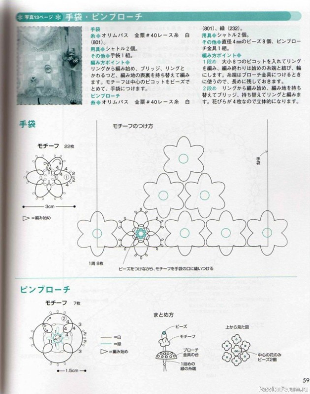 Книга "Nueva_carpeta Tatting Lace". Много схем