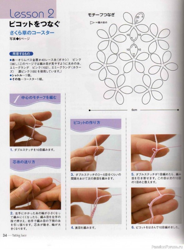 Книга "Nueva_carpeta Tatting Lace". Много схем