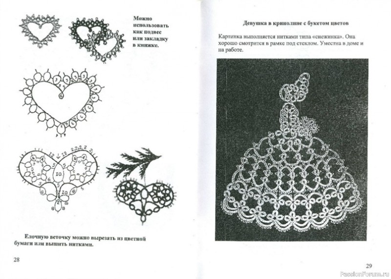 Н.С. Курбатская «Вяжем кружево фриволите часть 6