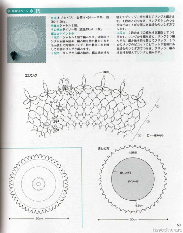 Книга "Nueva_carpeta Tatting Lace". Много схем