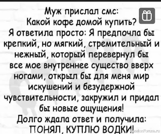 Посмеёмся вместе