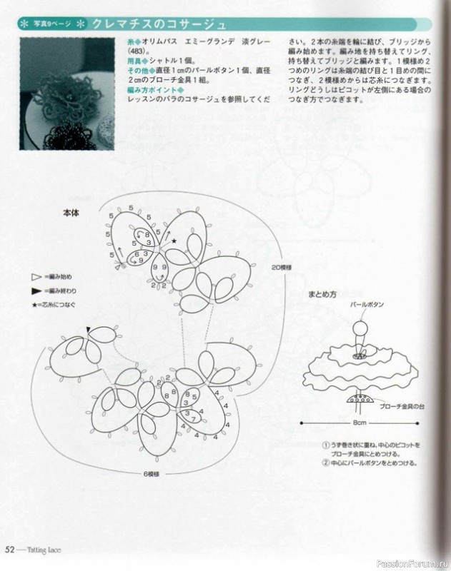 Книга "Nueva_carpeta Tatting Lace". Много схем