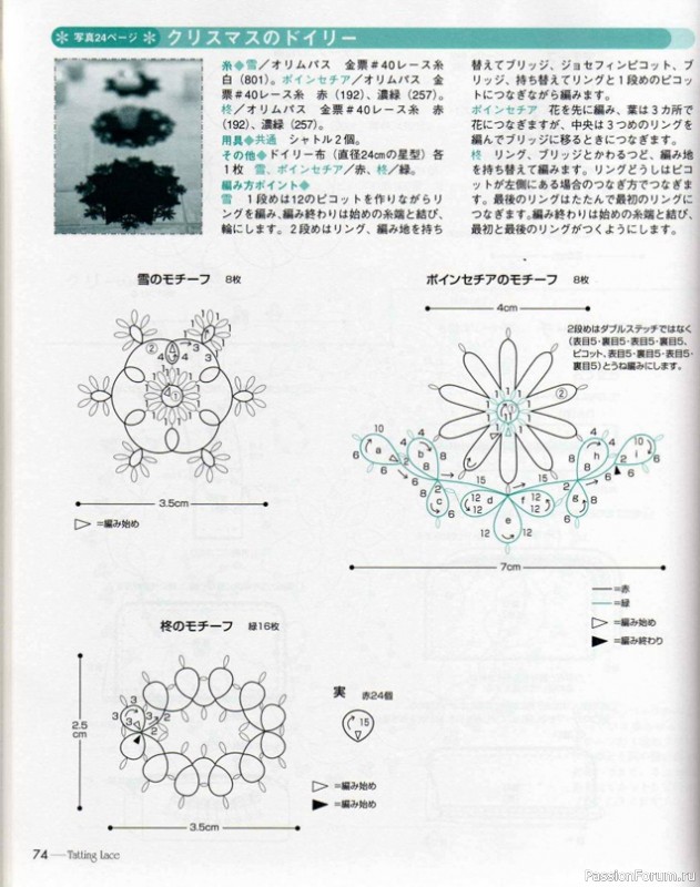 Книга "Nueva_carpeta Tatting Lace". Много схем