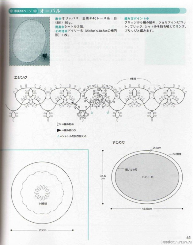 Книга "Nueva_carpeta Tatting Lace". Много схем