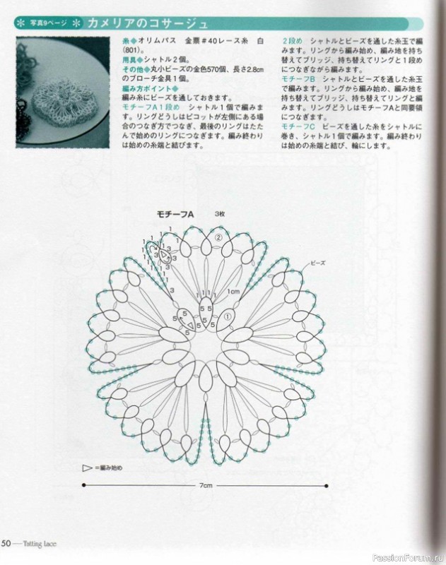 Книга "Nueva_carpeta Tatting Lace". Много схем