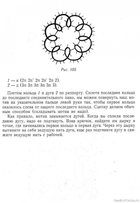 Т. Уткина "Чудесные кружева"