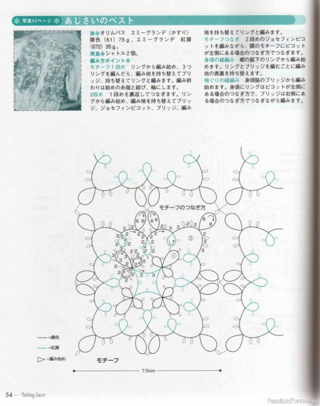 Книга "Nueva_carpeta Tatting Lace". Много схем