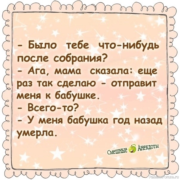 Немного позитива