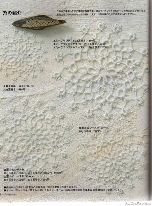 Книга "Nueva_carpeta Tatting Lace". Много схем