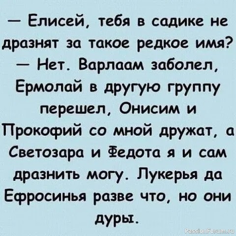 Улыбнемся...