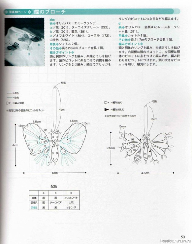 Книга "Nueva_carpeta Tatting Lace". Много схем