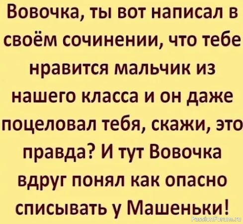 Посмеёмся вместе