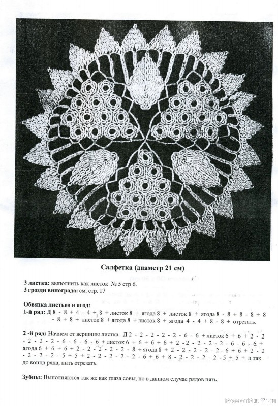 Н.С. Курбатская "Вяжем кружево фриволите" часть 7