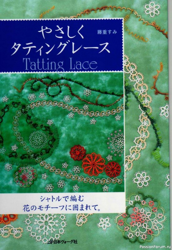 Книга "Nueva_carpeta Tatting Lace". Много схем