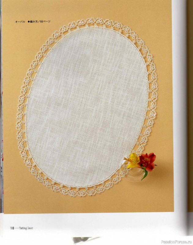 Книга "Nueva_carpeta Tatting Lace". Много схем