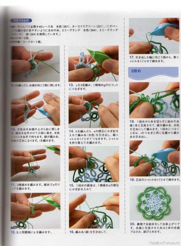 Книга "Nueva_carpeta Tatting Lace". Много схем