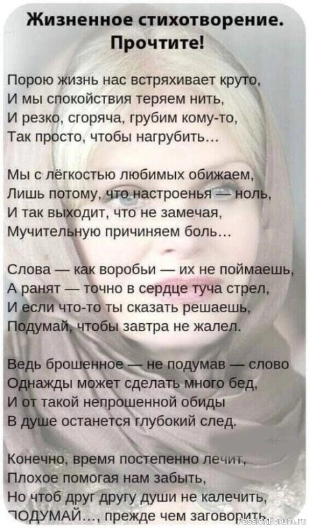 Стихотворение