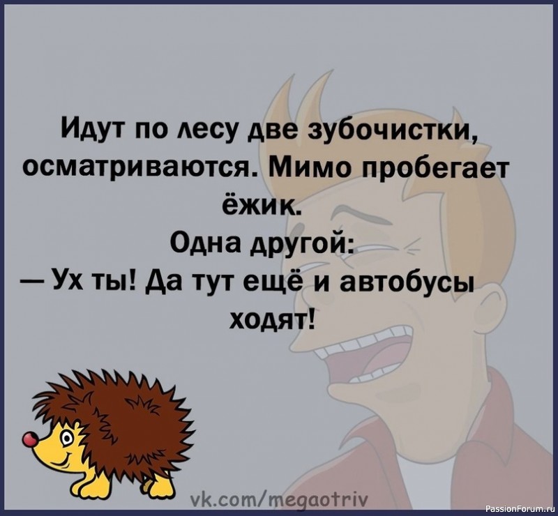 Немного позитива