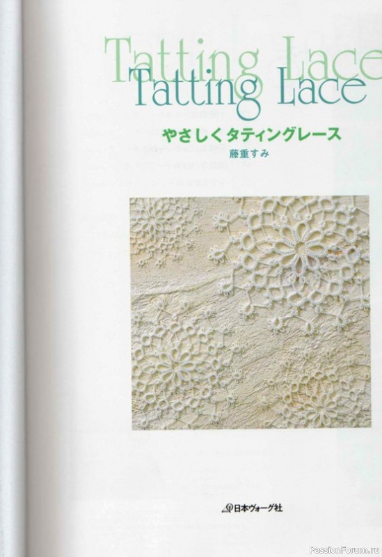 Книга "Nueva_carpeta Tatting Lace". Много схем