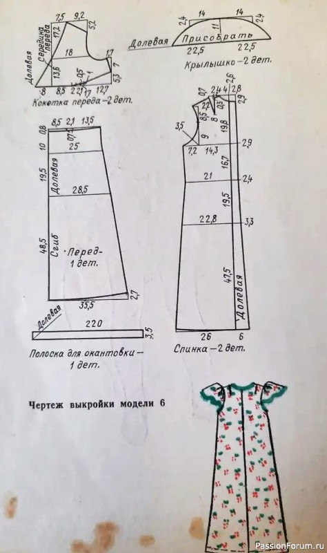 Нашим детям. С чертежами кроя