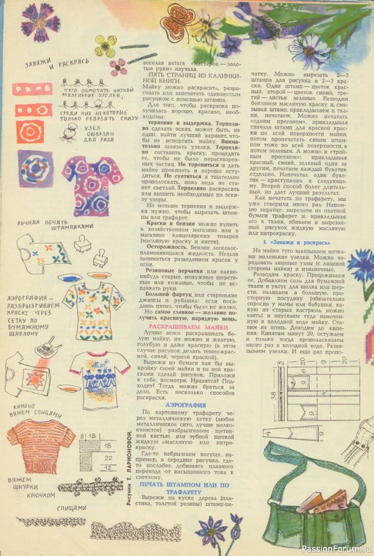 Наше пионерское...