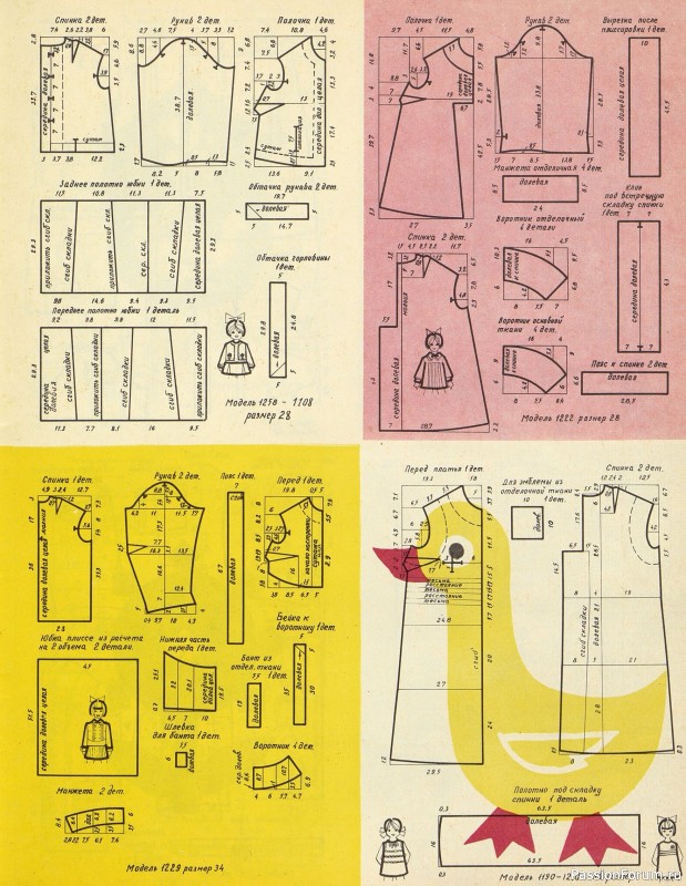 Шьем детям. Буклет с чертежами кроя